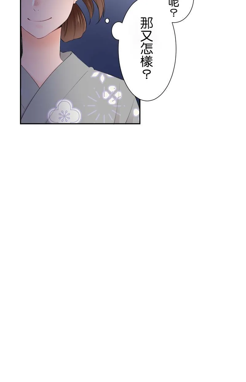 [第156话] 我很开心 第20页
