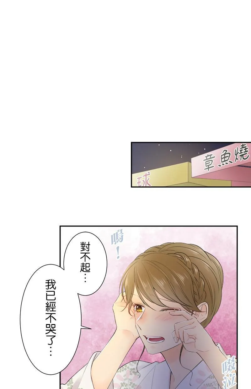[第156话] 我很开心 第21页