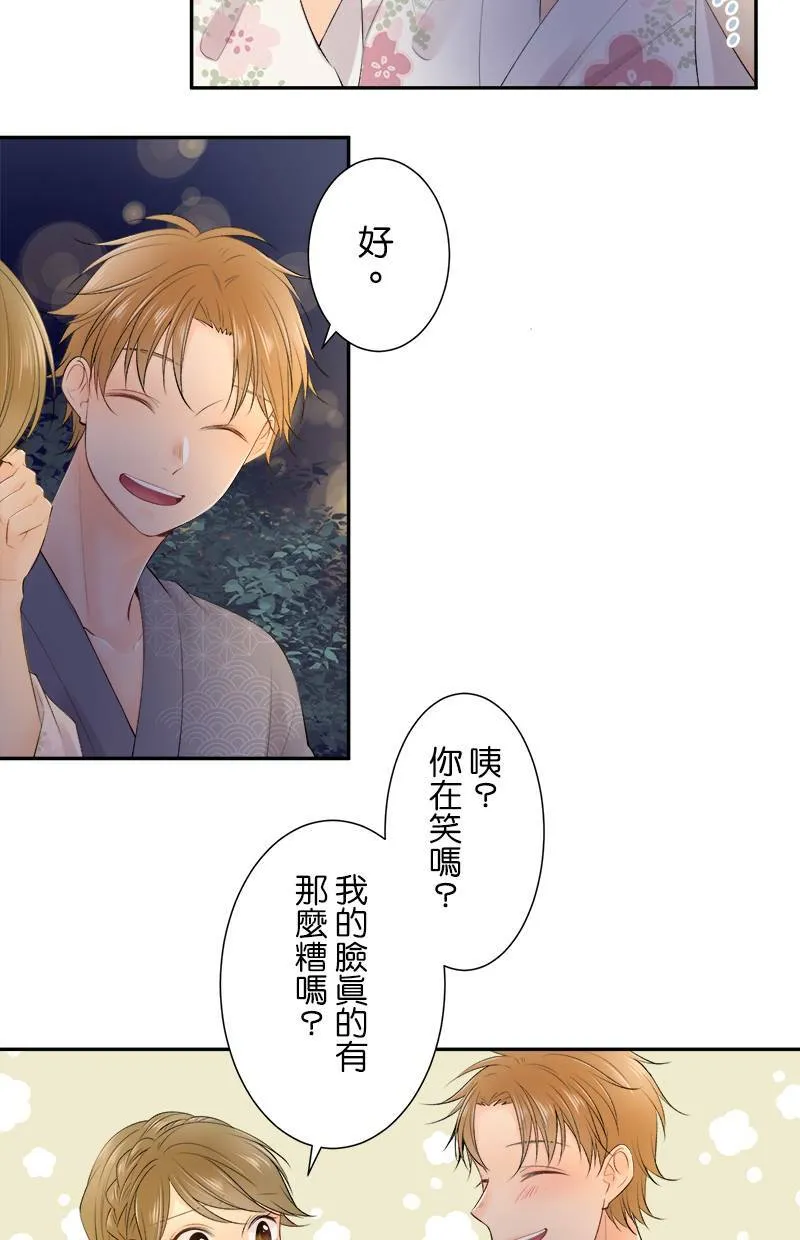 [第156话] 我很开心 第22页