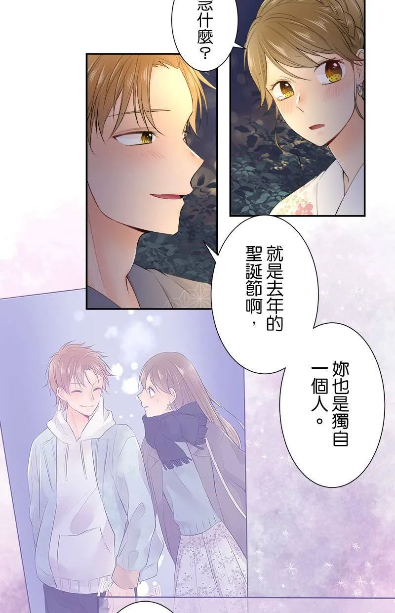 [第156话] 我很开心 第24页