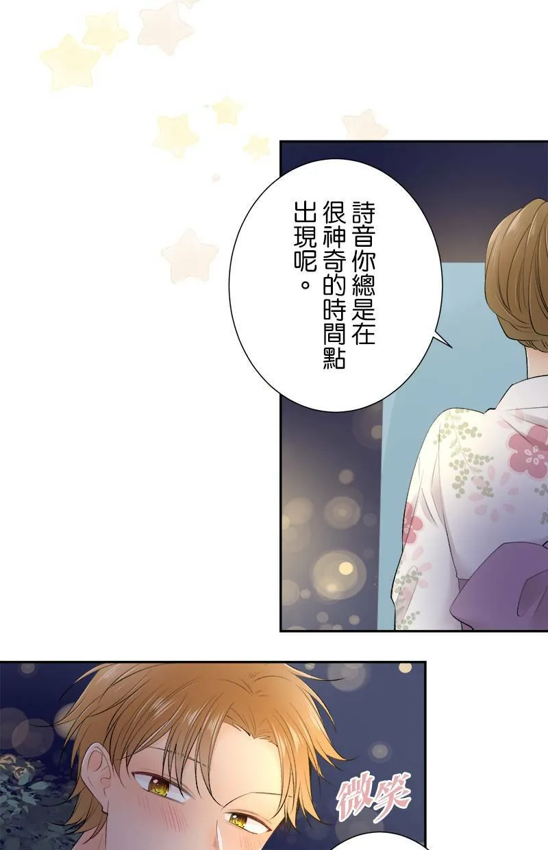 [第156话] 我很开心 第26页