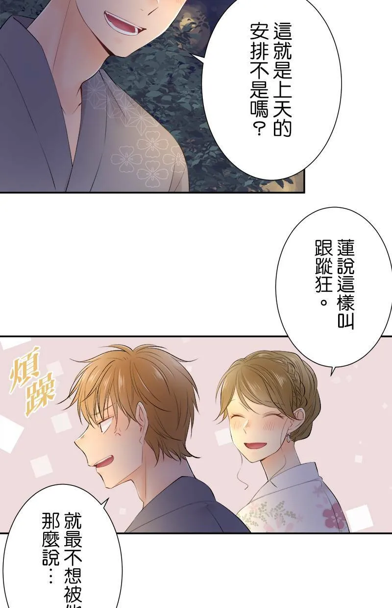 [第156话] 我很开心 第27页