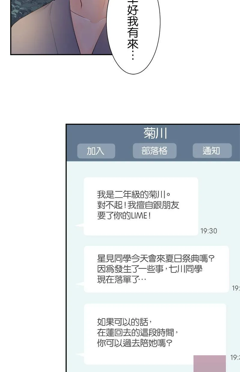 [第156话] 我很开心 第29页