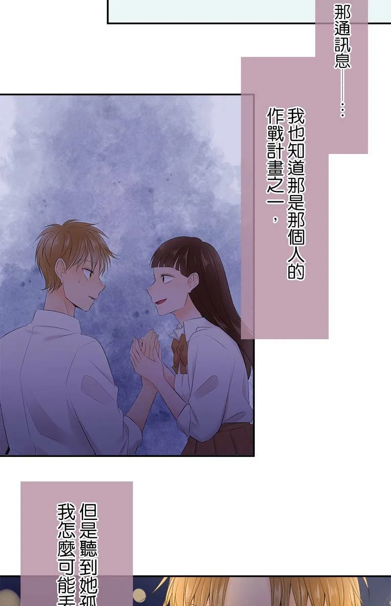 [第156话] 我很开心 第30页