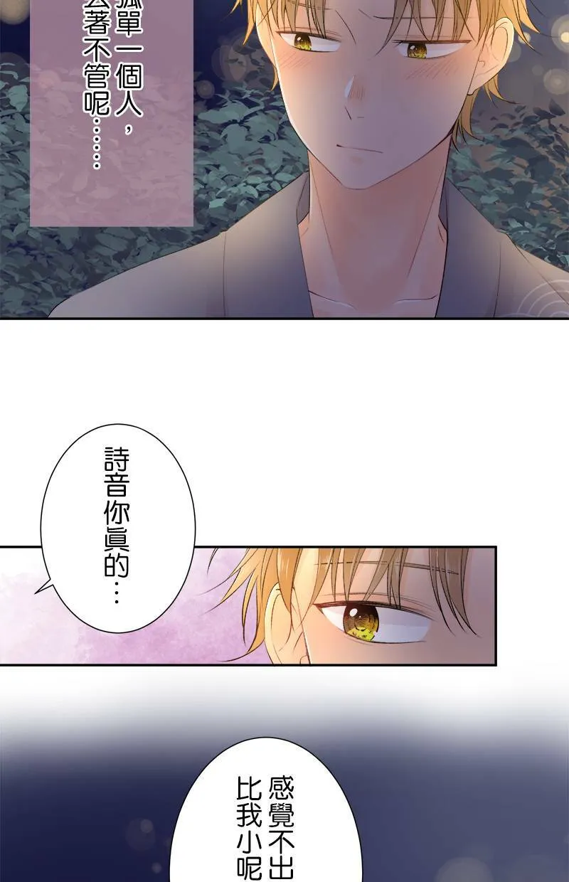 [第156话] 我很开心 第31页