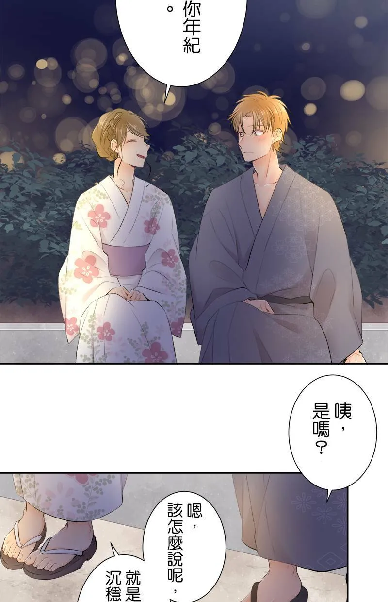 [第156话] 我很开心 第32页