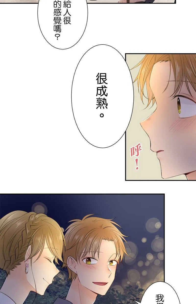 [第156话] 我很开心 第33页