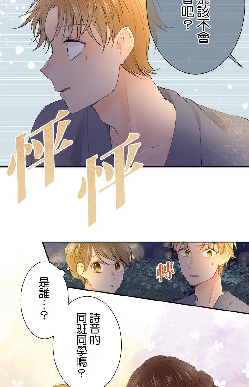 [第156话] 我很开心 第35页