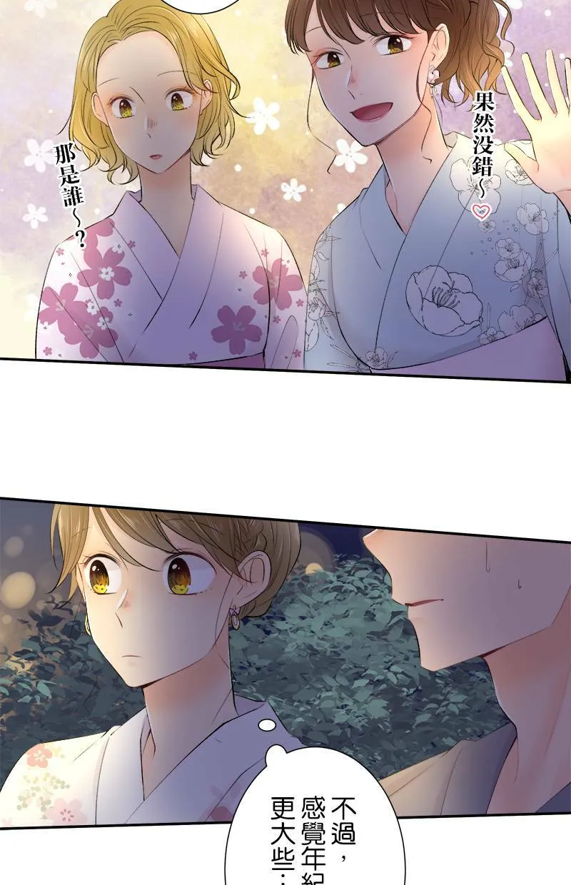 [第156话] 我很开心 第36页