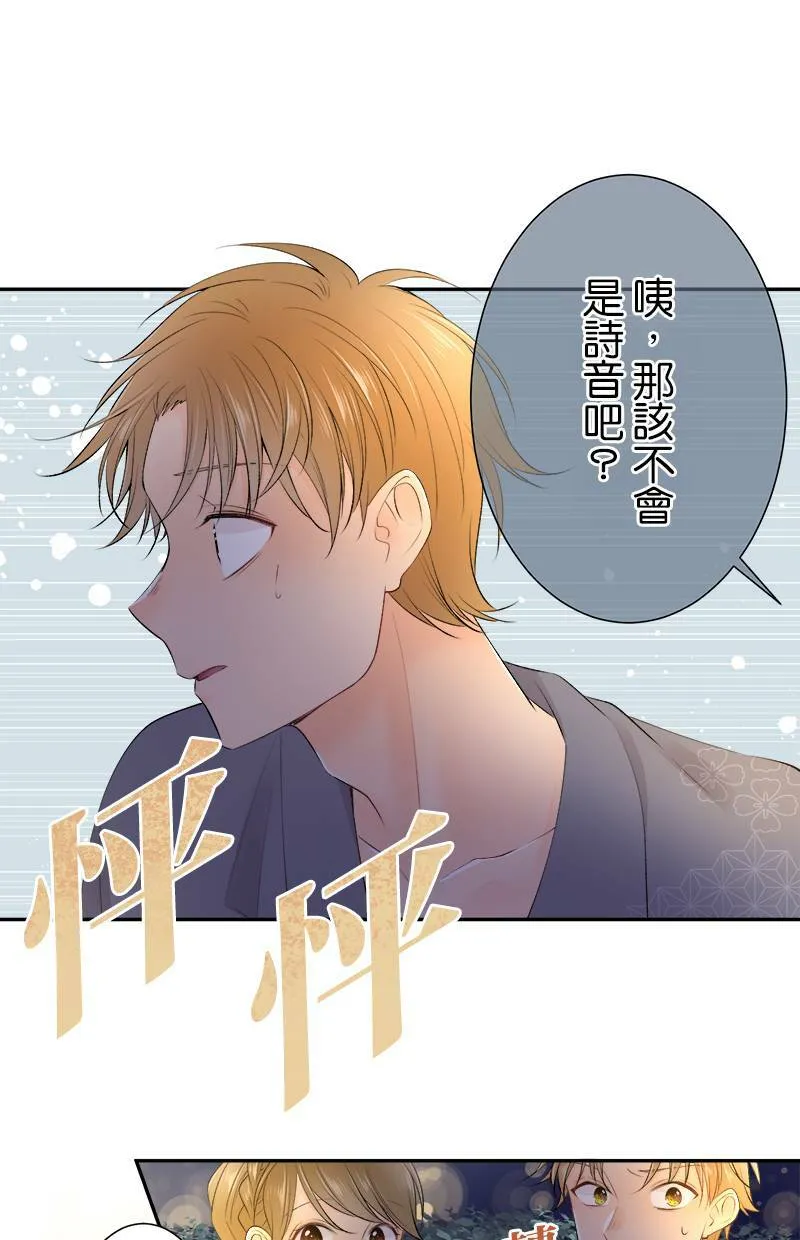 [第156话] 我很开心 第38页