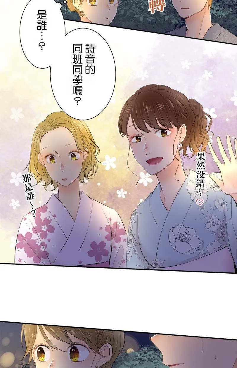 [第156话] 我很开心 第39页