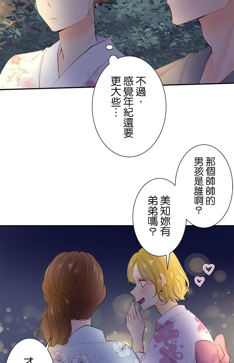 [第157话] 看到了吗？ 第3页