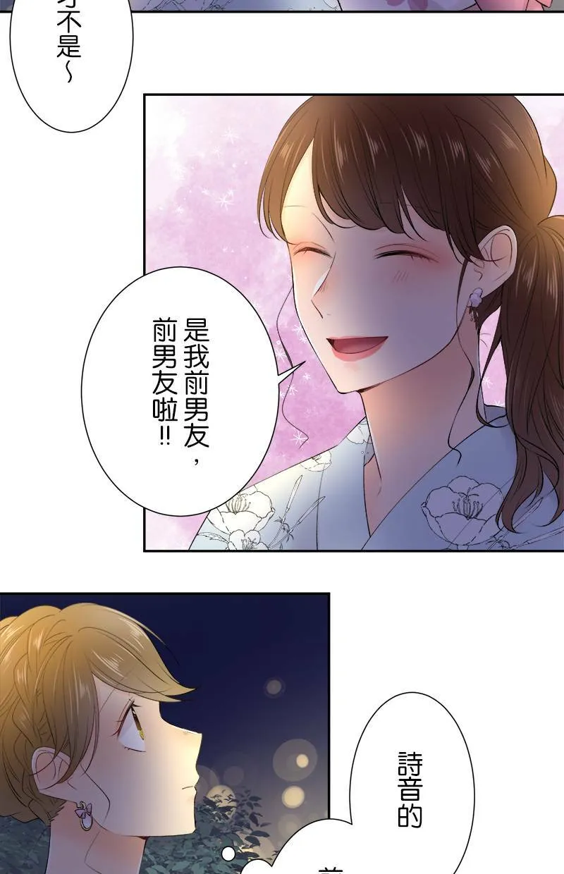 [第157话] 看到了吗？ 第4页