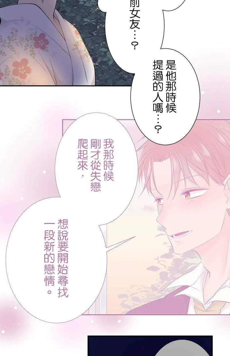 [第157话] 看到了吗？ 第5页