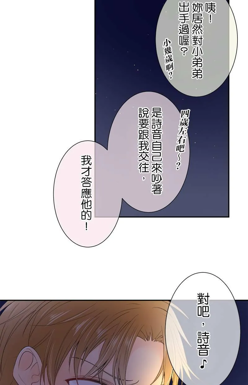 [第157话] 看到了吗？ 第6页