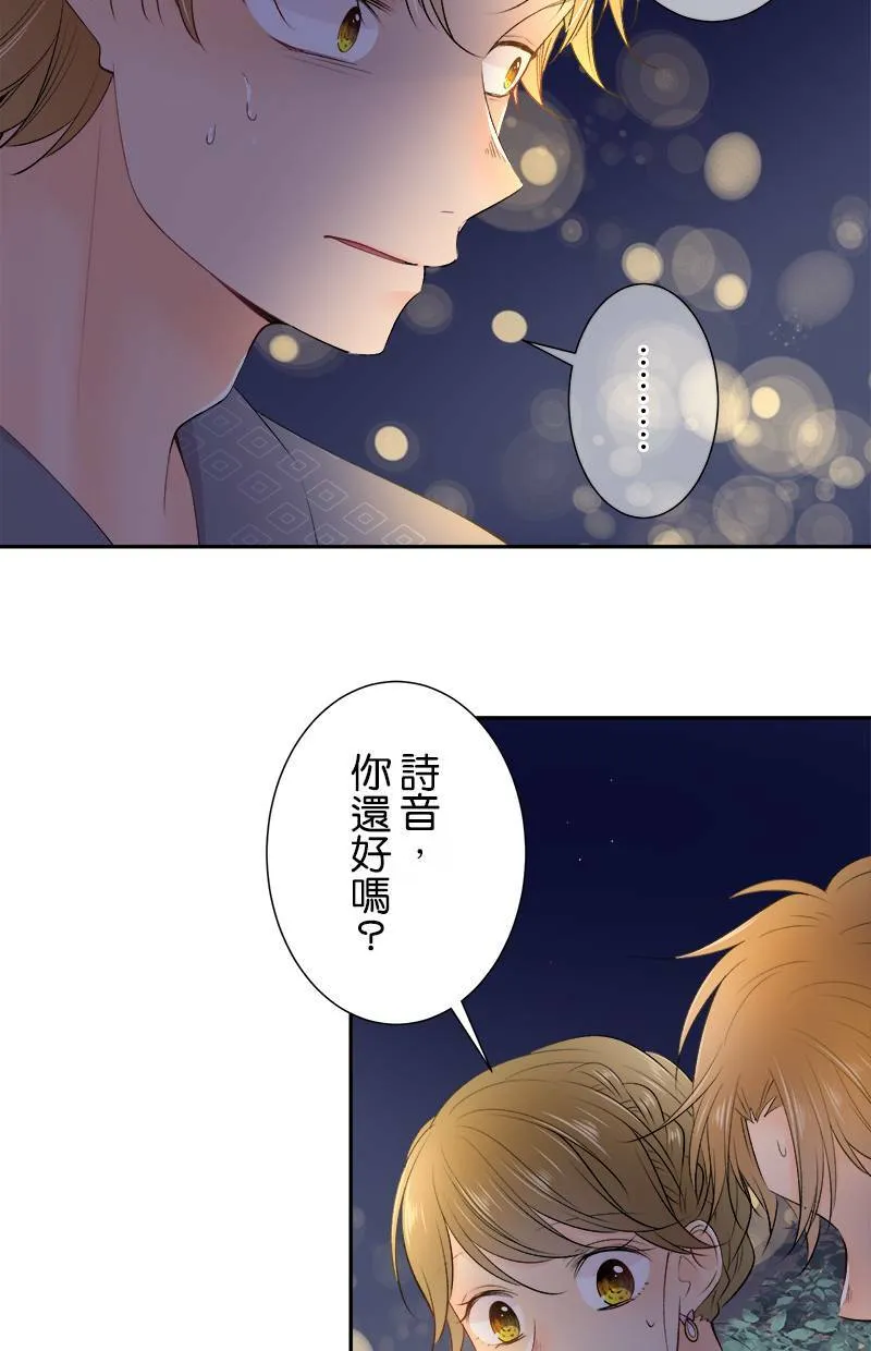[第157话] 看到了吗？ 第7页