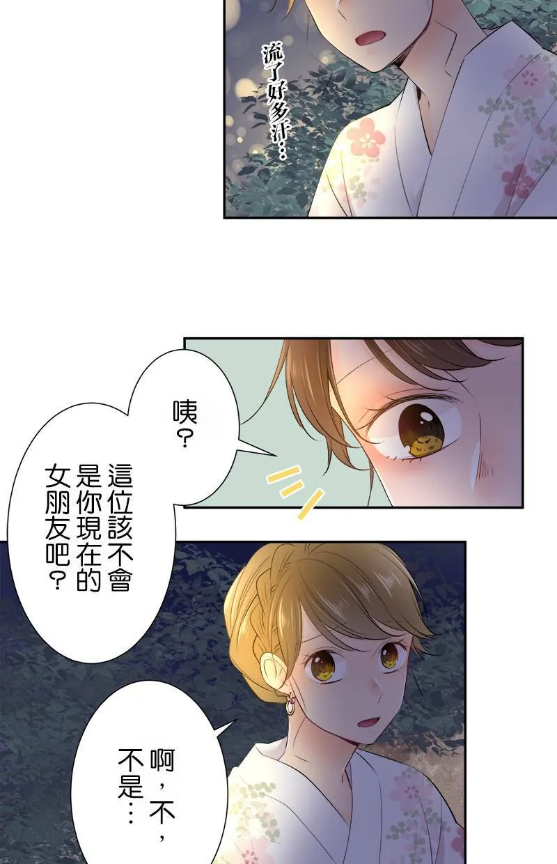 [第157话] 看到了吗？ 第8页