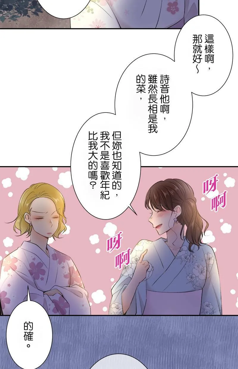 [第157话] 看到了吗？ 第9页