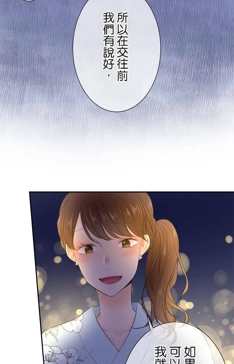 [第157话] 看到了吗？ 第10页