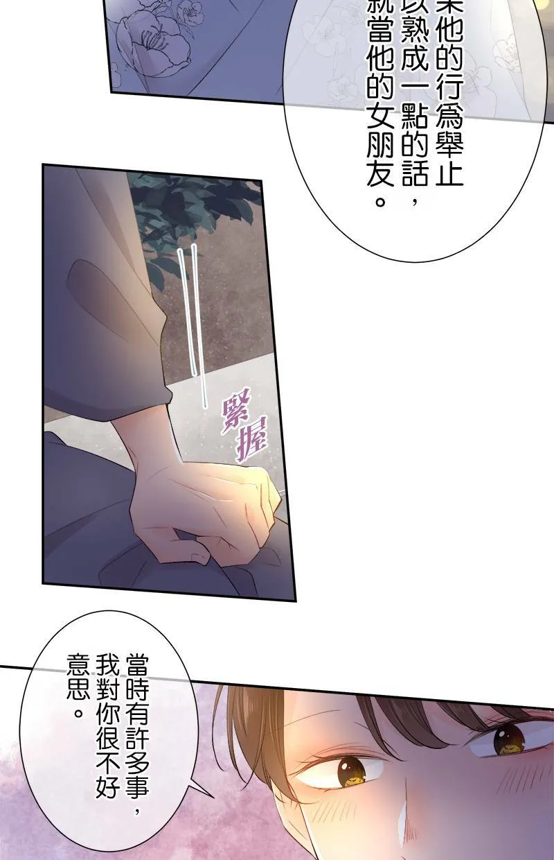[第157话] 看到了吗？ 第11页