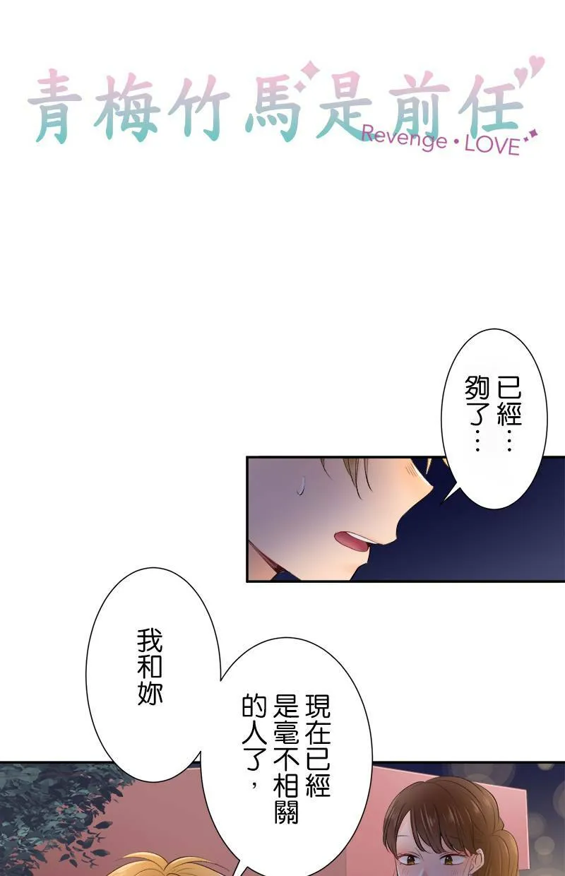 [第157话] 看到了吗？ 第13页