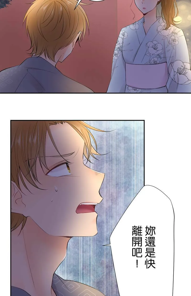 [第157话] 看到了吗？ 第14页