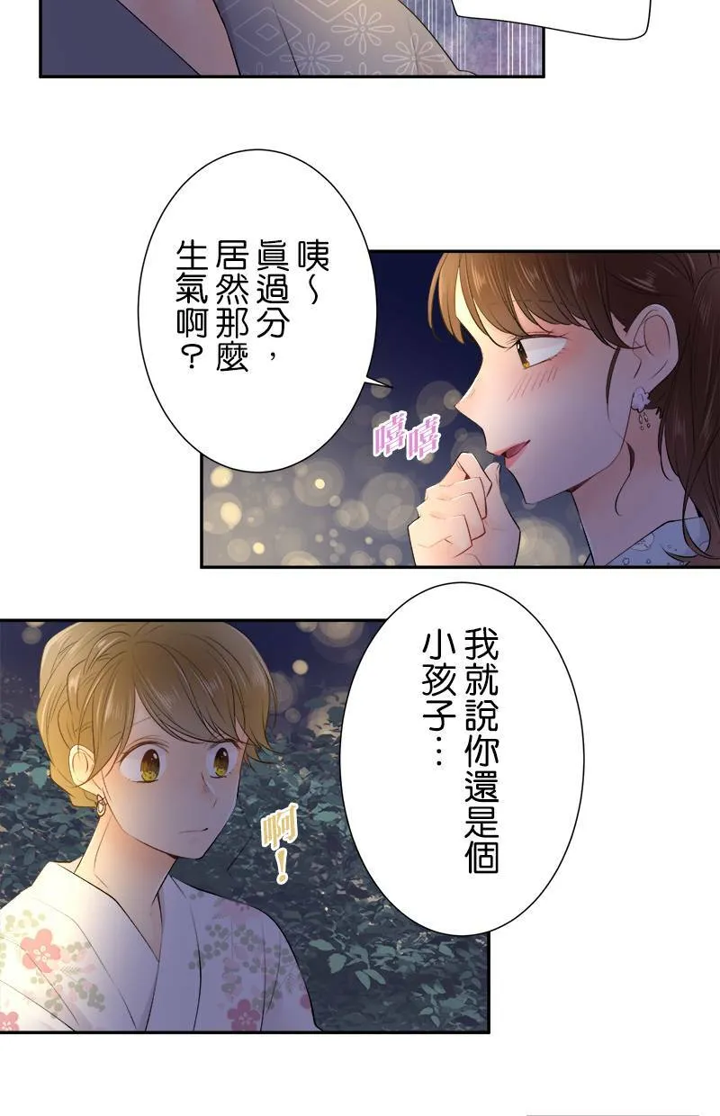 [第157话] 看到了吗？ 第15页