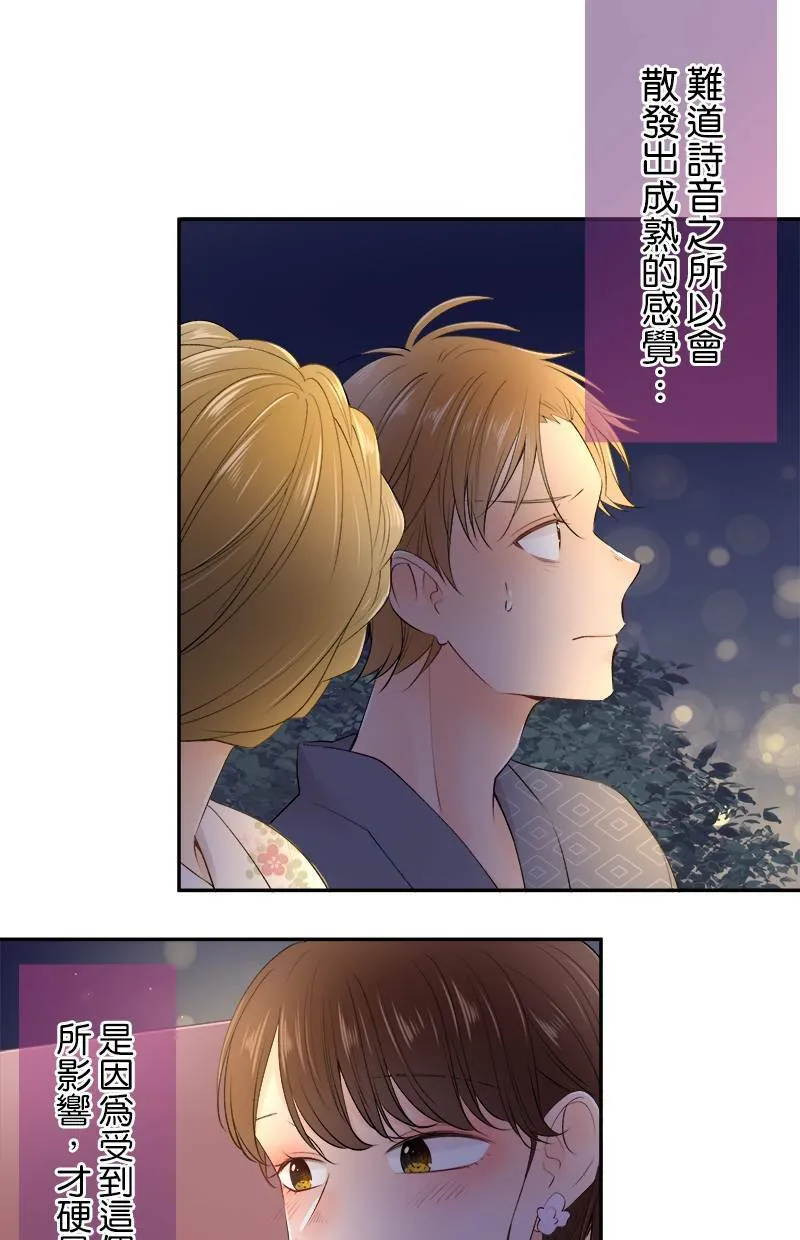 [第157话] 看到了吗？ 第16页