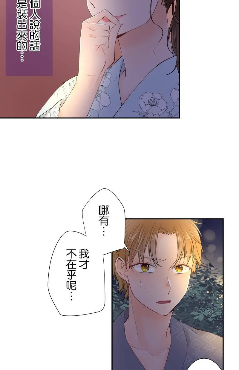 [第157话] 看到了吗？ 第17页