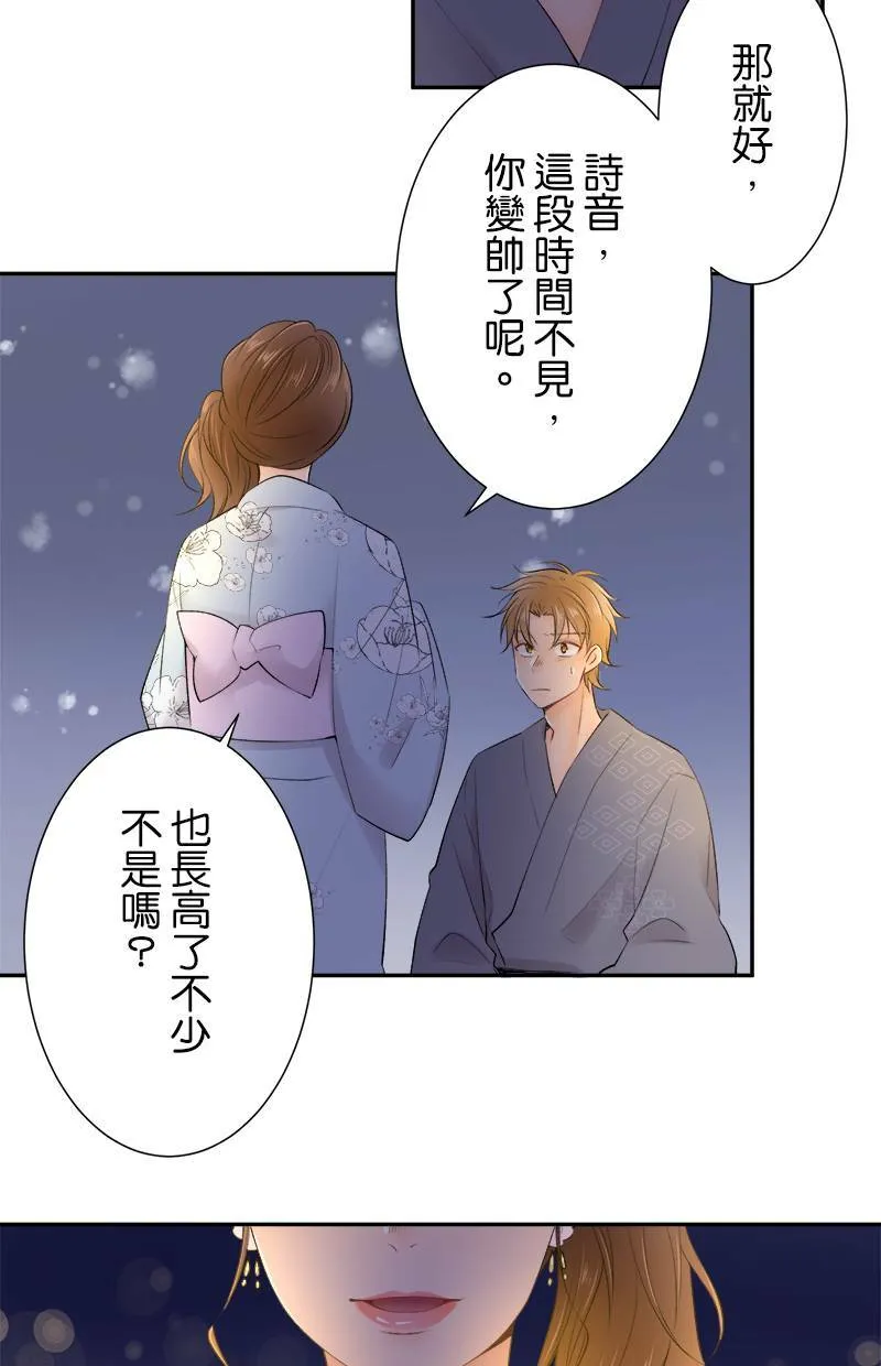 [第157话] 看到了吗？ 第18页