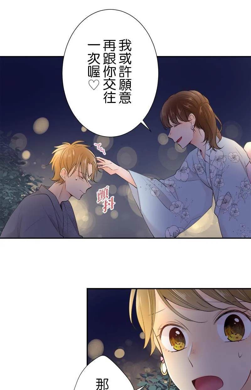 [第157话] 看到了吗？ 第20页