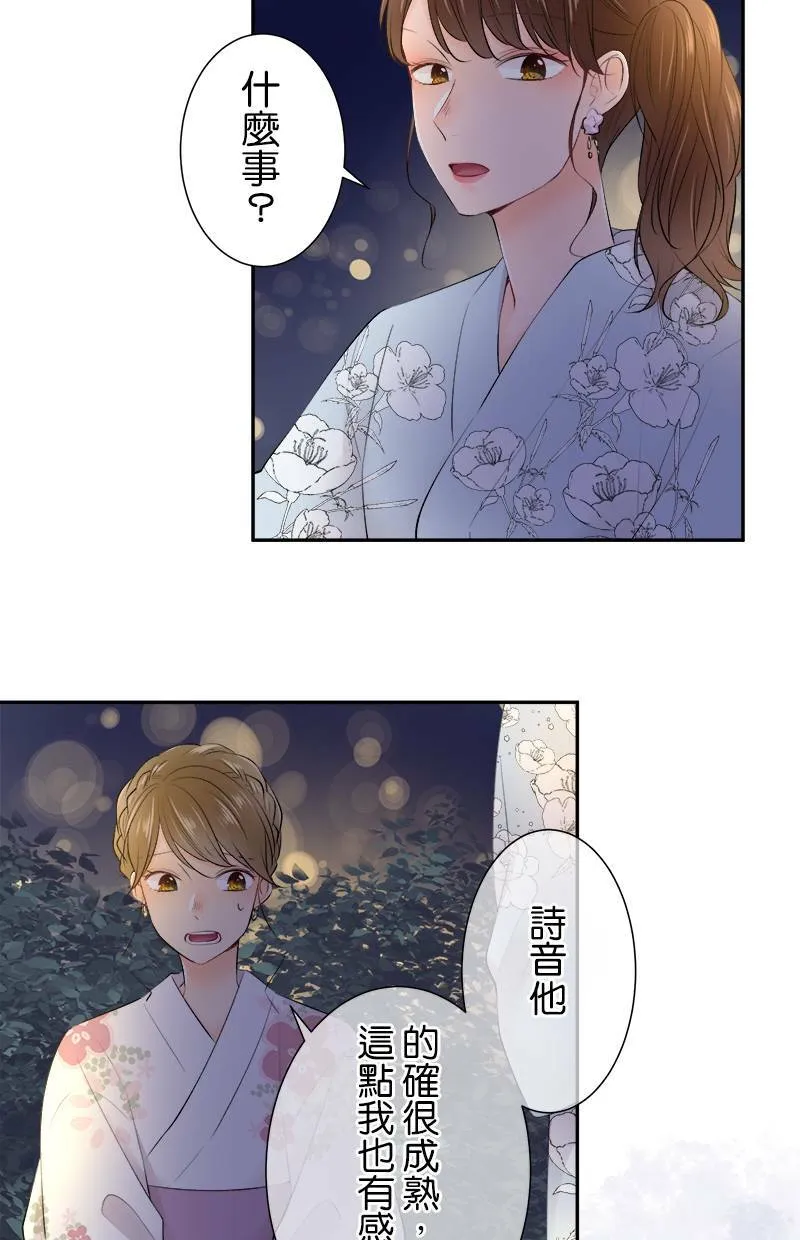 [第157话] 看到了吗？ 第22页