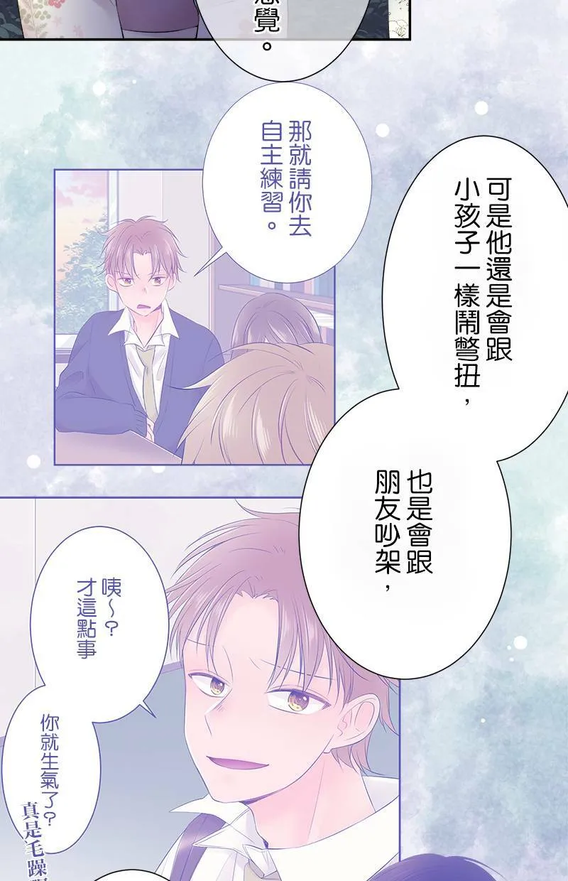 [第157话] 看到了吗？ 第23页