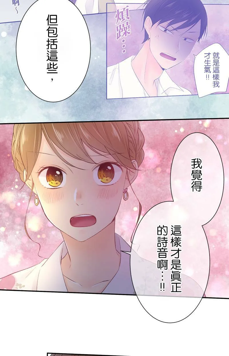 [第157话] 看到了吗？ 第24页