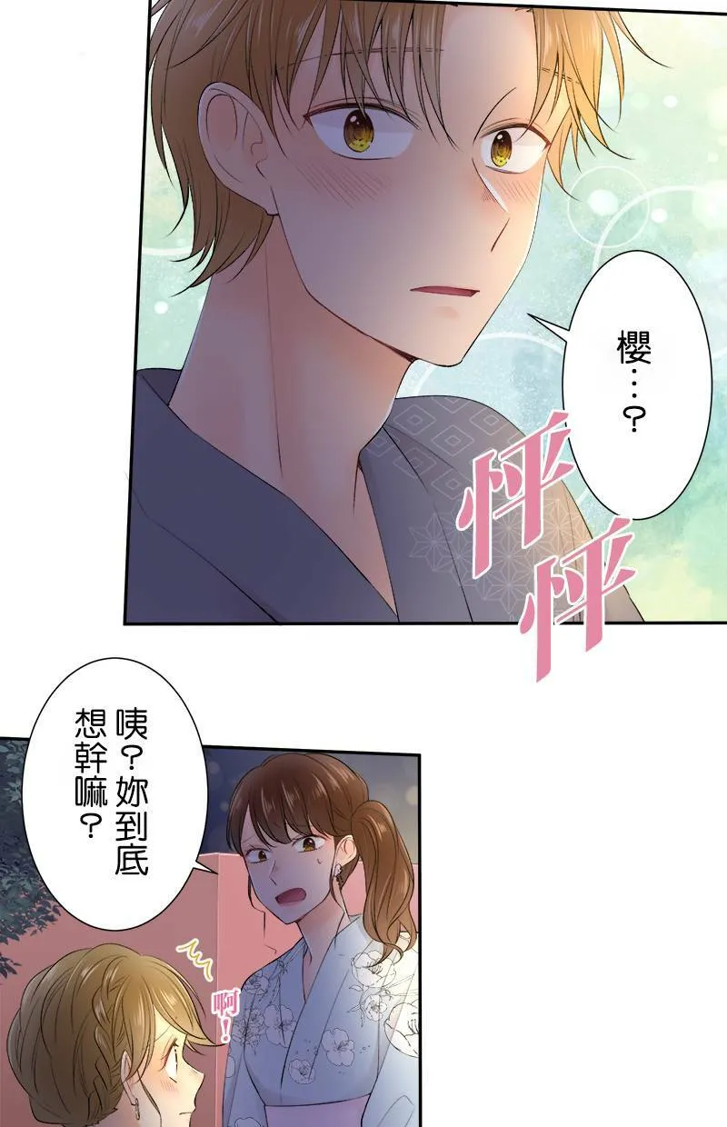[第157话] 看到了吗？ 第25页