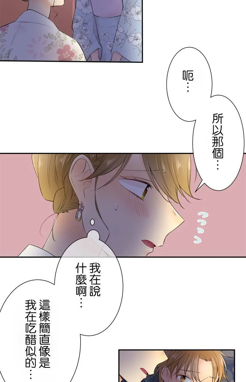 [第157话] 看到了吗？ 第26页