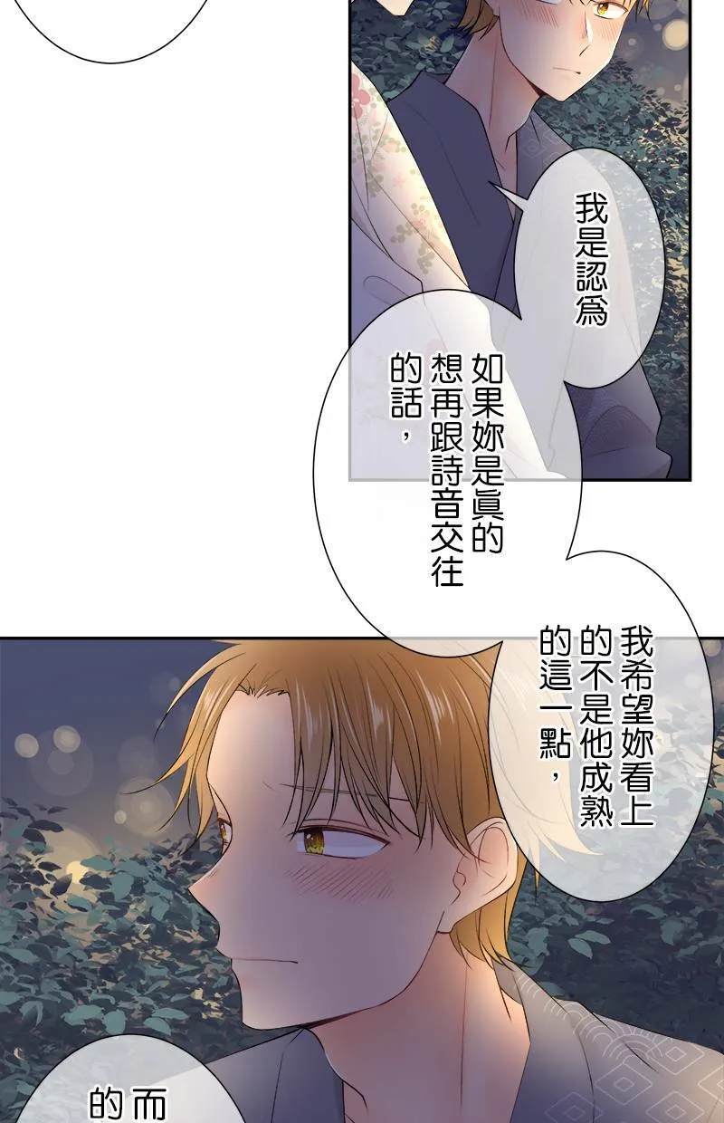 [第157话] 看到了吗？ 第27页