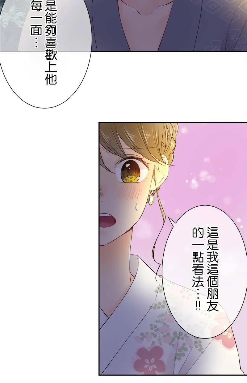[第157话] 看到了吗？ 第28页