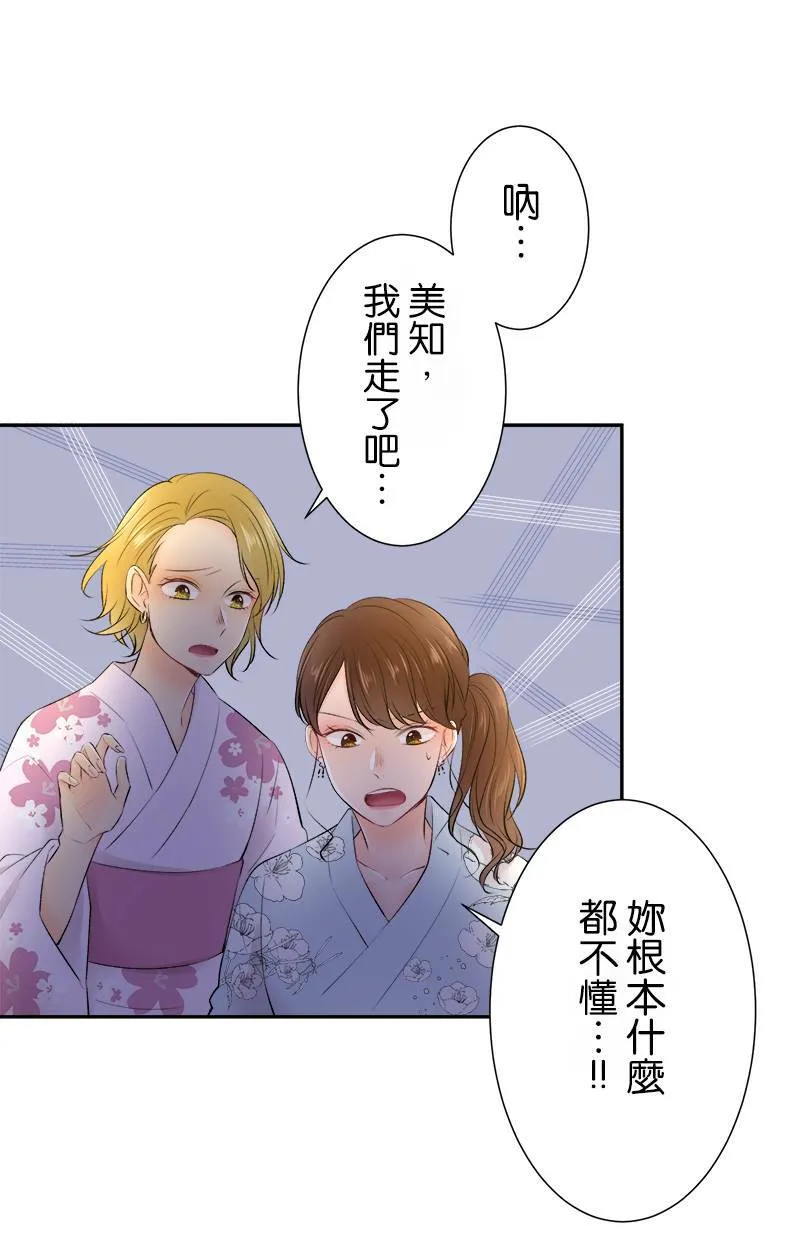 [第157话] 看到了吗？ 第29页