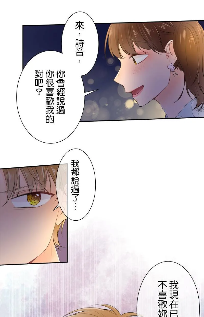 [第157话] 看到了吗？ 第30页