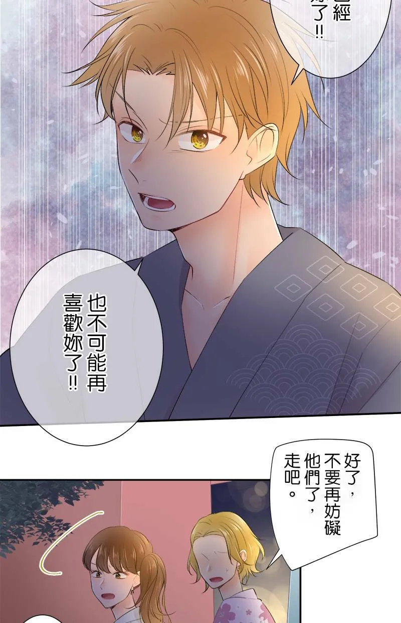 [第157话] 看到了吗？ 第31页