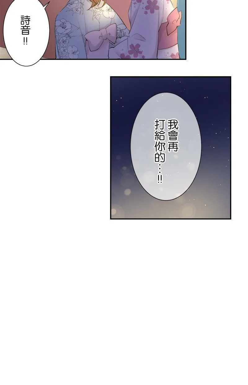 [第157话] 看到了吗？ 第32页