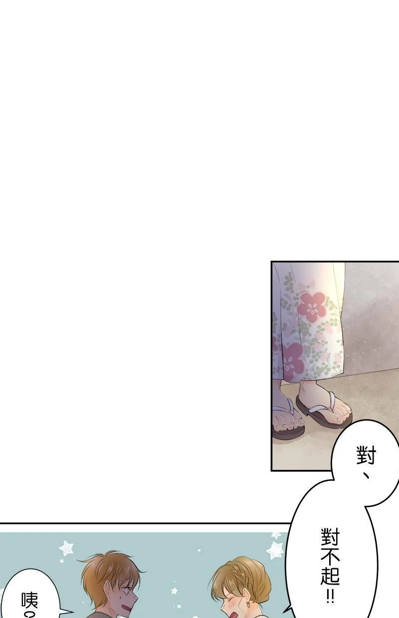 [第157话] 看到了吗？ 第33页