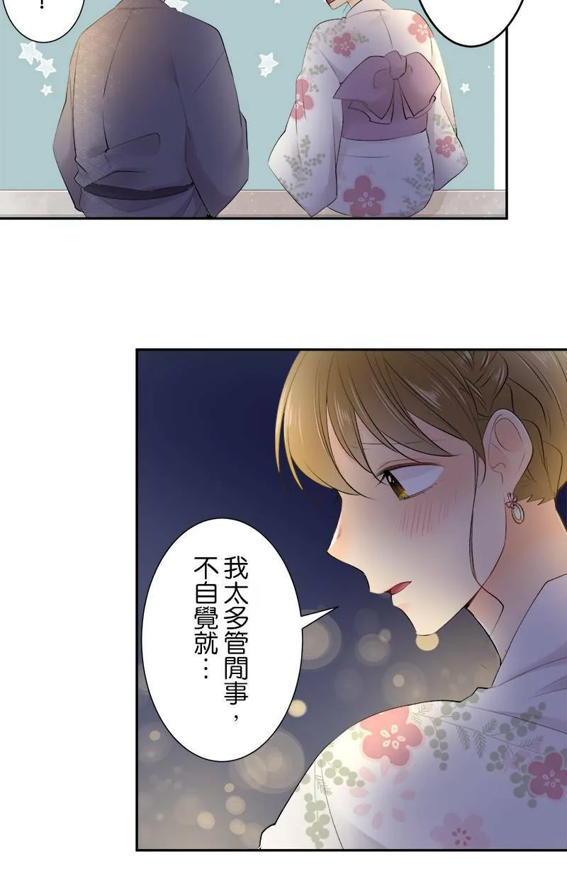 [第157话] 看到了吗？ 第34页