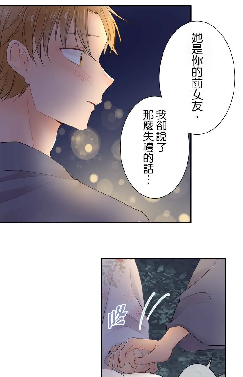 [第157话] 看到了吗？ 第35页