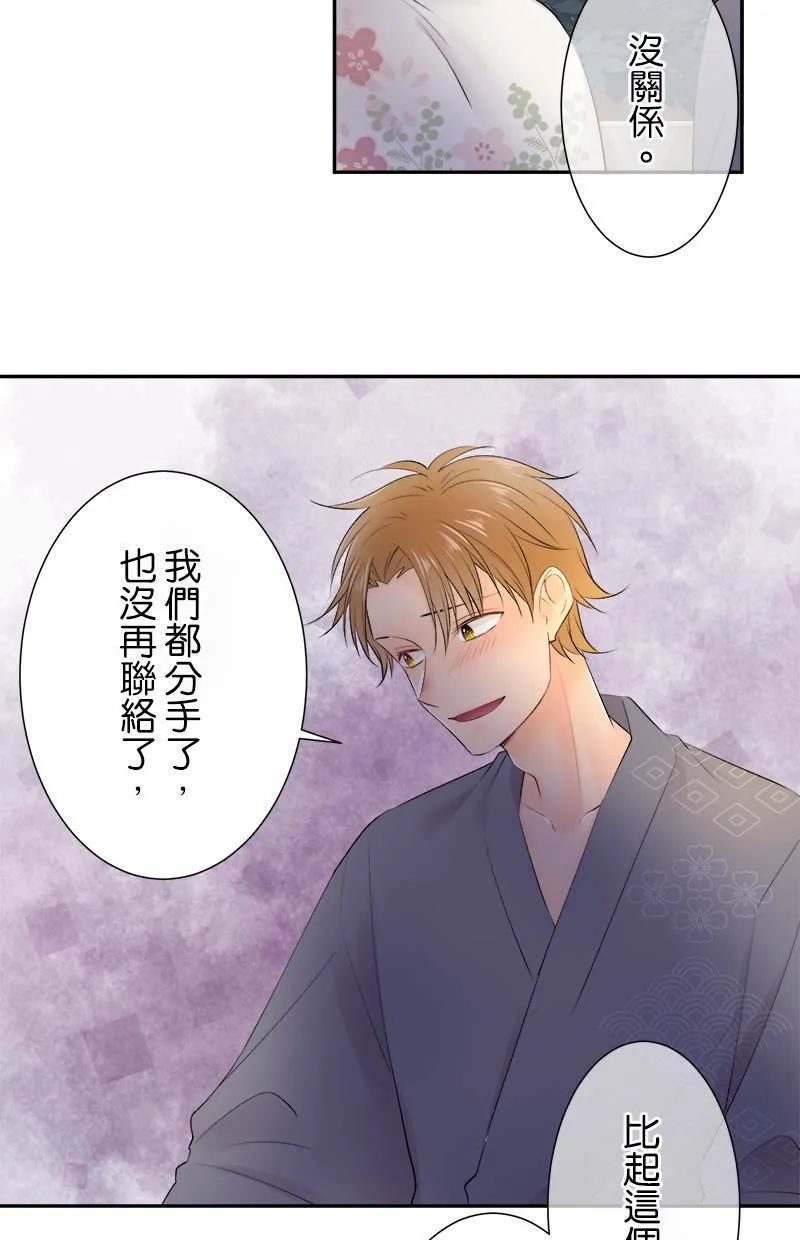 [第157话] 看到了吗？ 第36页