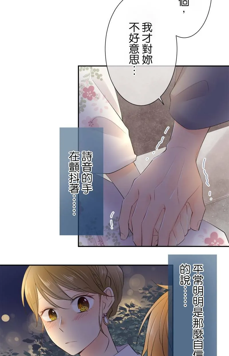 [第157话] 看到了吗？ 第37页