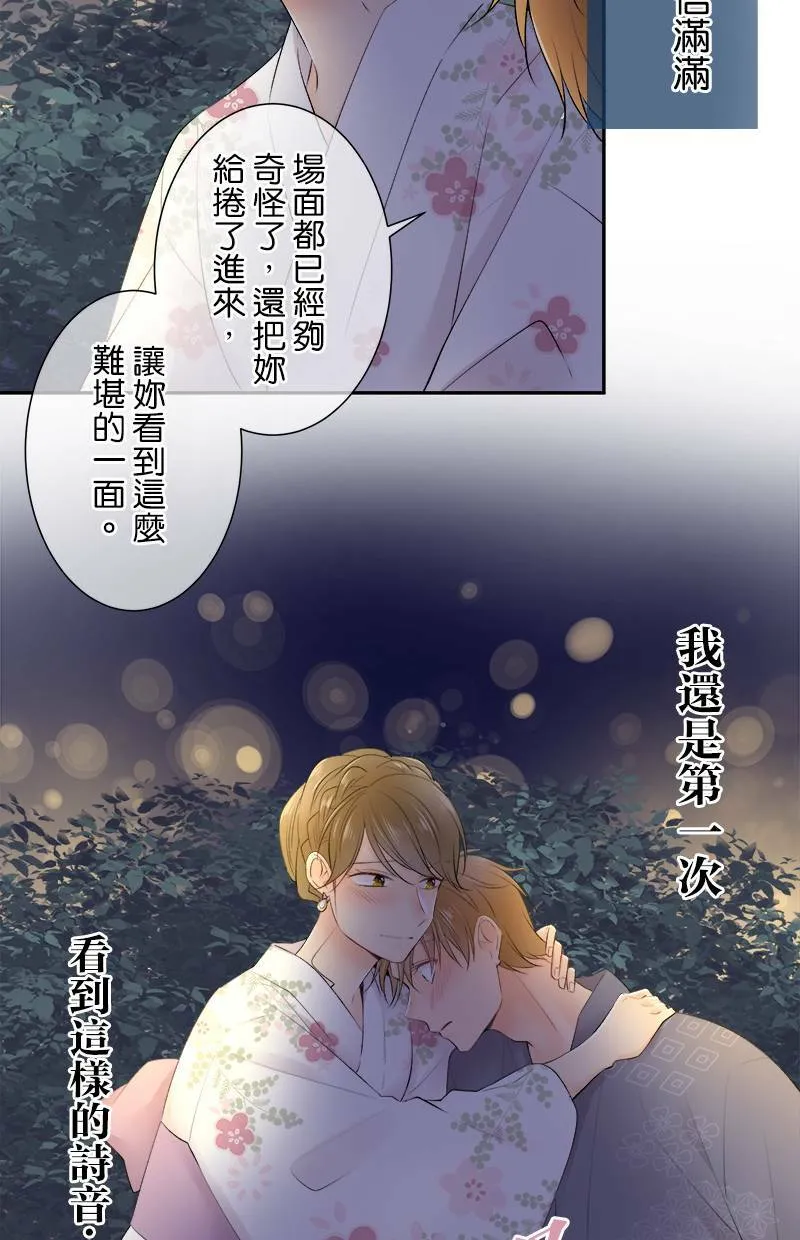[第157话] 看到了吗？ 第38页