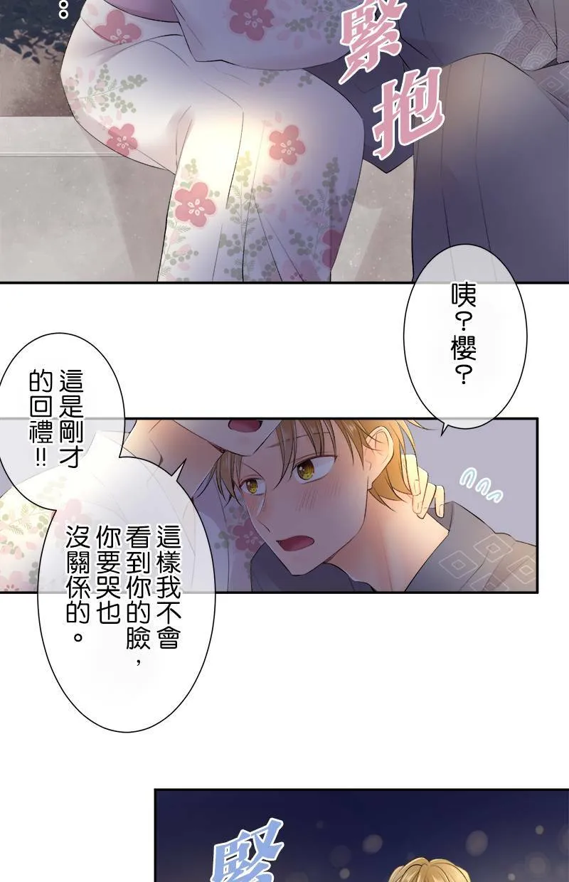 [第157话] 看到了吗？ 第39页
