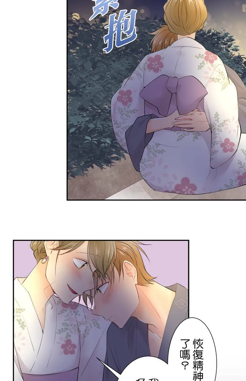 [第157话] 看到了吗？ 第40页